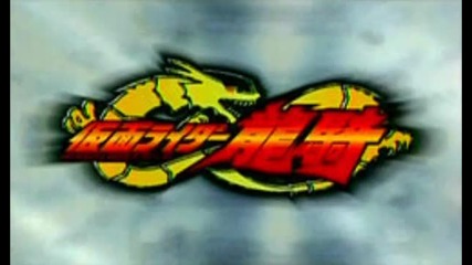 Climax Time - Ryuki (hatenaki Inochi) (low)