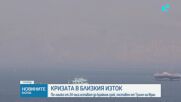 По-малко от 24 часа остават до крайния срок, поставен от Тръмп на Иран