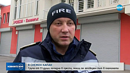 Група от 11 души попадна в снежен капан на пътя Шипка - Бузлуджа
