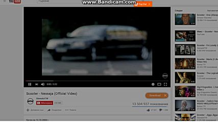 kak se svalya klip ot youtube