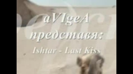 Ishtar - Last Kiss + Бг Превод