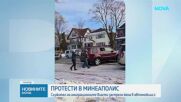 Служител на имиграционните власти в САЩ застреля жена в автомобила ѝ
