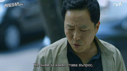 Hidden Identity Е09