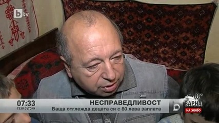 Баща шие обувките на децата си, за да ходят на училище. Живеят с 80 лв. на месец