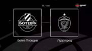Преди кръга: Ботев Пловдив - Лудогорец