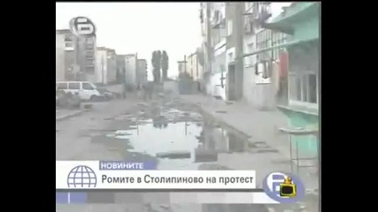 Господари На Ефира - Роми Много смях