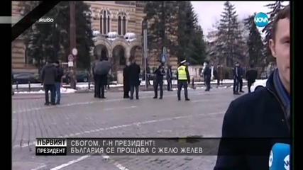 България е в траур