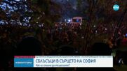 Протестът в София: Сблъсъци, арести, щети и оставки (ОБЗОР)