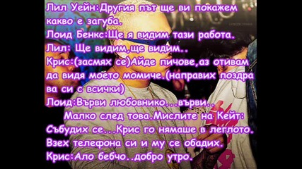 Любов в Лос Анджелис - Eпизод 27 Част 1-ва