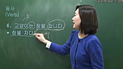 Корейски език 05