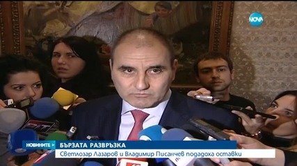 Ключови оставки в сигурността (ОБЗОР)
