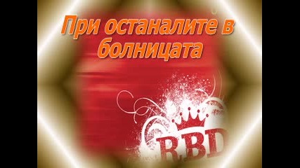 Rbd: И богатите плачат - 29 епизод 