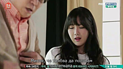 Boarding House Number 24 E03 [част 2/2]