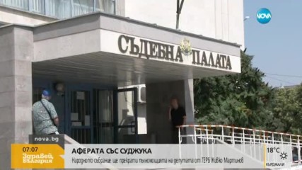 НС ще прекрати пълномощията на депутата от ГЕРБ Живко Мартинов