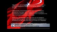 Турски хакери удариха сайта на Светия синод