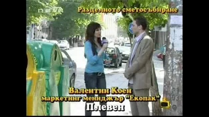 Репортаж: Разделното сметосъбиране