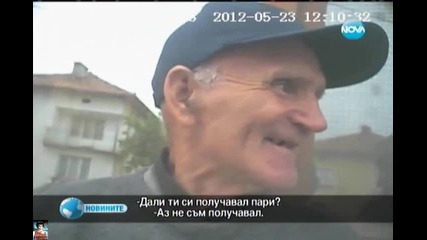 Как се източва община, схема с фиктивни договори