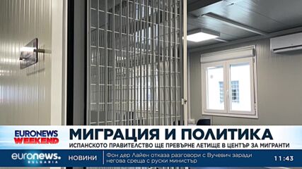Испания ще превърне летище в център за мигранти