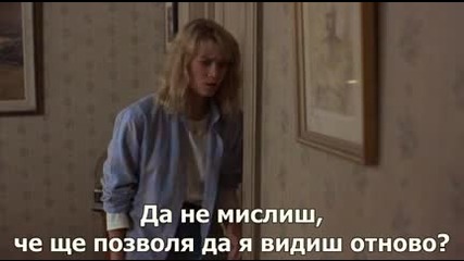 Петък 13ти 7: Нова кръв (1988)