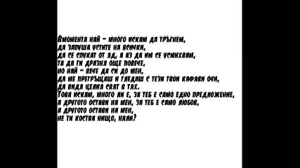 Писма до любимия - 7