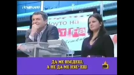 Господари на ефира - Милен Цветков - вицът 