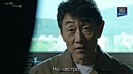 Come And Hug Me E12 / Ела И Ме Прегърни Е12