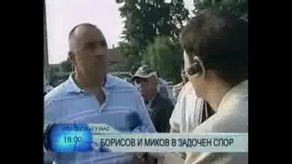 Бойко Борисов В Чепинци