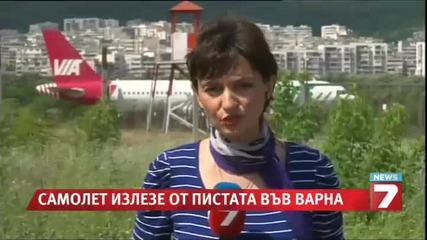 Самолет излезе от пистата във Варна