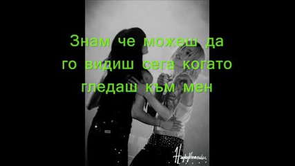 *превод* The Veronicas - Everything