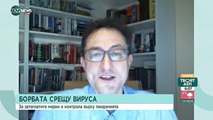 Д-р Аспарух Илиев: Паралелното циркулиране на Омикрон и Делта ще продължи и през следващите седмици