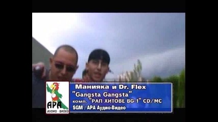 Маниака И Dr. Flex - Gangsta Gangsta (HQ)