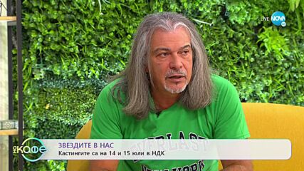 Звездите в нас - Голямата сцена е отворена за всички, които искат да се забавляват - „На кафе”