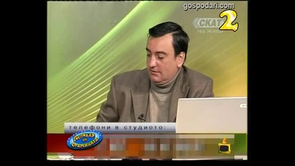 Господар на седмицата - Господари на ефира