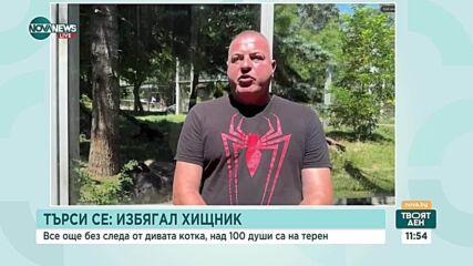 Продължават опитите за залавяне на големия хищник в Шуменско