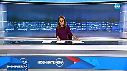 Новините на NOVA (18.09.2017 - късна