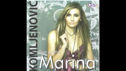 Marina Komljenovic 2010 - 07 - Izmedju nas je zid 