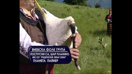 Поспусни Са, Шар Планино