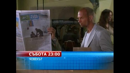 Filmite v Sabota po Pro.bg