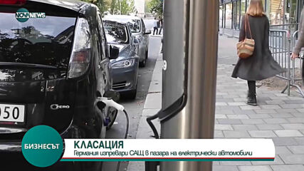 Германия изпревари САЩ в пазара на електромобили