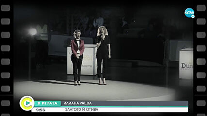 „В играта”: Илиана Раева - за вярата, любовта и семейството