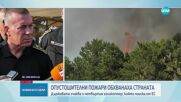 Съдят за тероризъм двамата задържани за палежи у нас