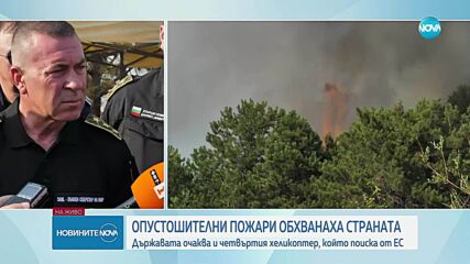 Съдят за тероризъм двамата задържани за палежи у нас