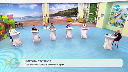 Никола Стоянов - Как приемаме лошите моменти? - „На кафе” (11.03.2022)