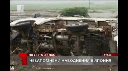 Пожари и наводнения по света