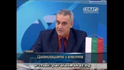Циганската престъпност в Орландовци