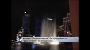 Казино „Космополитан” бе продадено от „Дойче банк” на безценица