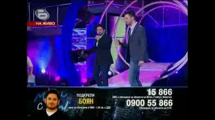 Music Idol 3 - Боян и Димитър - Латино Концерт