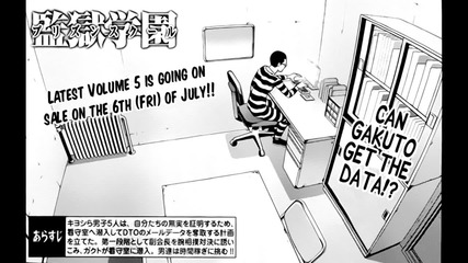 Prison School Manga - 60 (9 епизод) Fullmetal - The Evil Hair