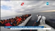 200 000 имигранти чакат да преминат Средиземно море