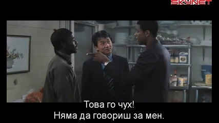 Час Пик 2 (2001) бг субтитри ( Високо Качество ) Част 3 Филм